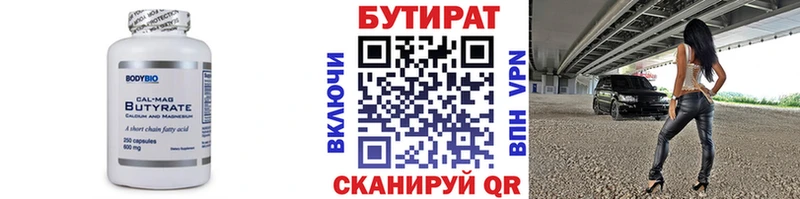 omg ТОР  Спасск-Дальний  Бутират жидкий экстази 