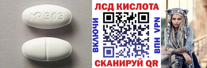 LSD-25 экстази кислота  купить наркотик  Спасск-Дальний 