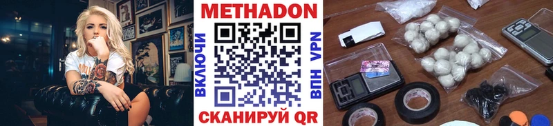 Метадон VHQ  Спасск-Дальний 